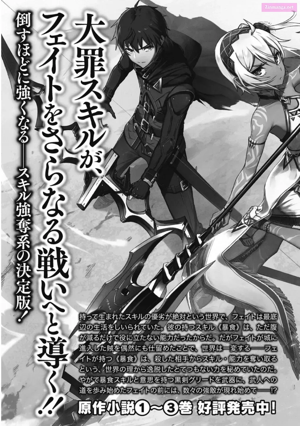Read Berserk Of Gluttony EN Manga Online