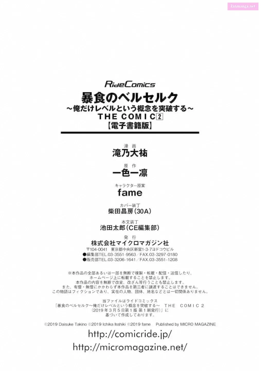 Read Berserk Of Gluttony EN Manga Online