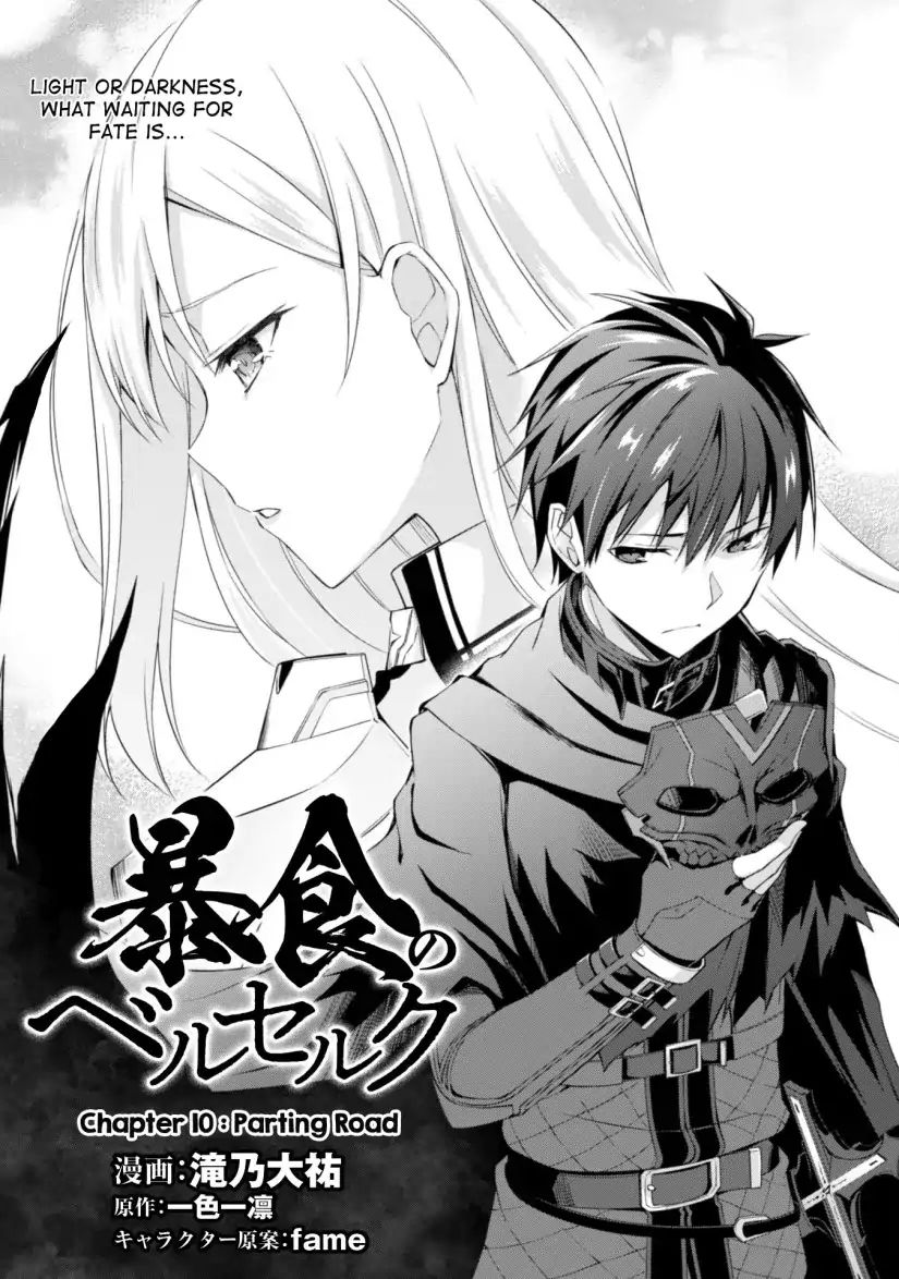 Read Berserk Of Gluttony EN Manga Online