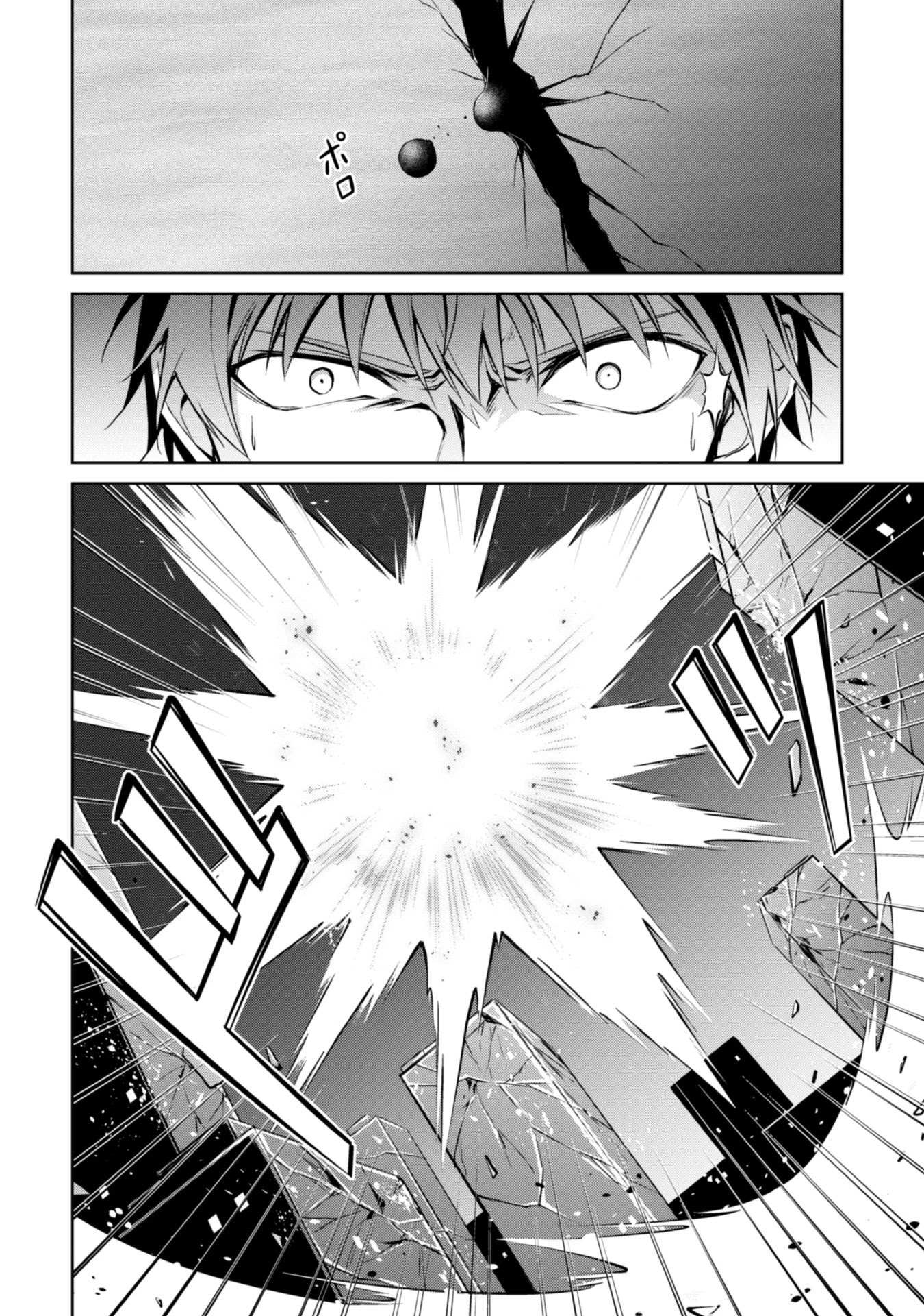 Read Berserk Of Gluttony EN Manga Online