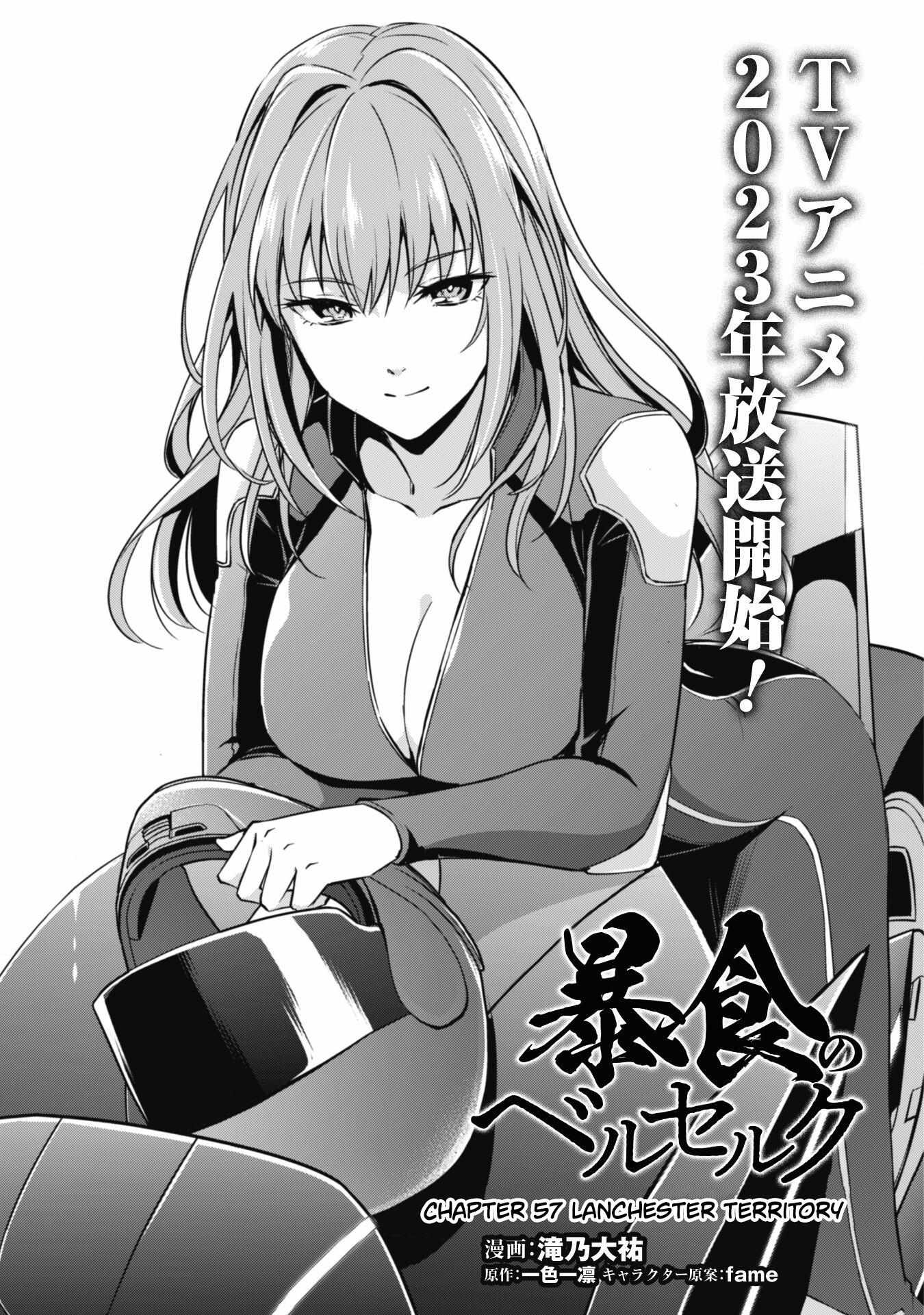 Read Berserk Of Gluttony EN Manga Online