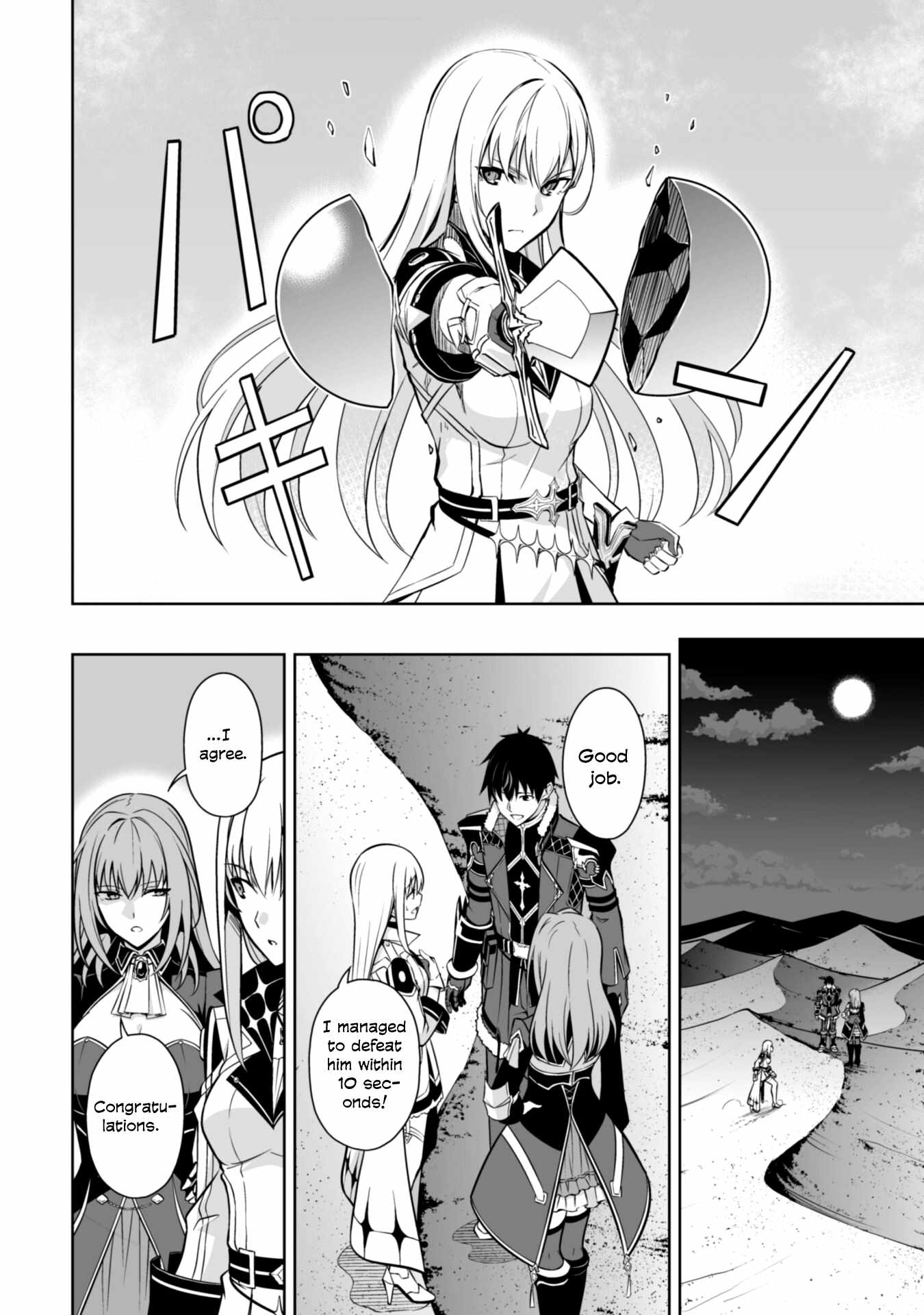 Read Berserk Of Gluttony EN Manga Online