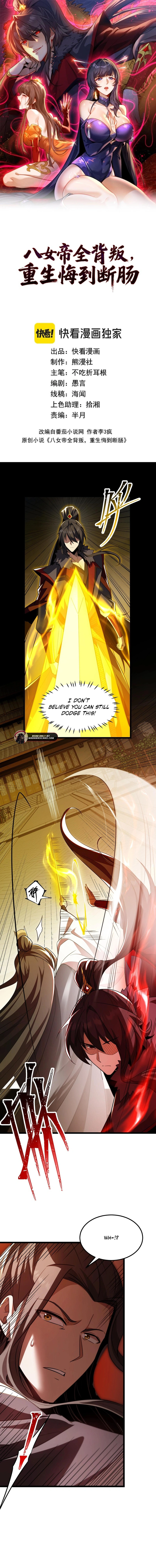 Read Betrayed by All Eight Empresses_ Reborn into Gut-Wrenching Regret EN Manga Online