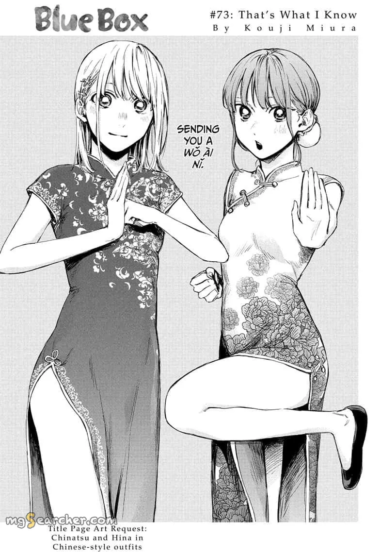 Read Blue Box En Manga Online