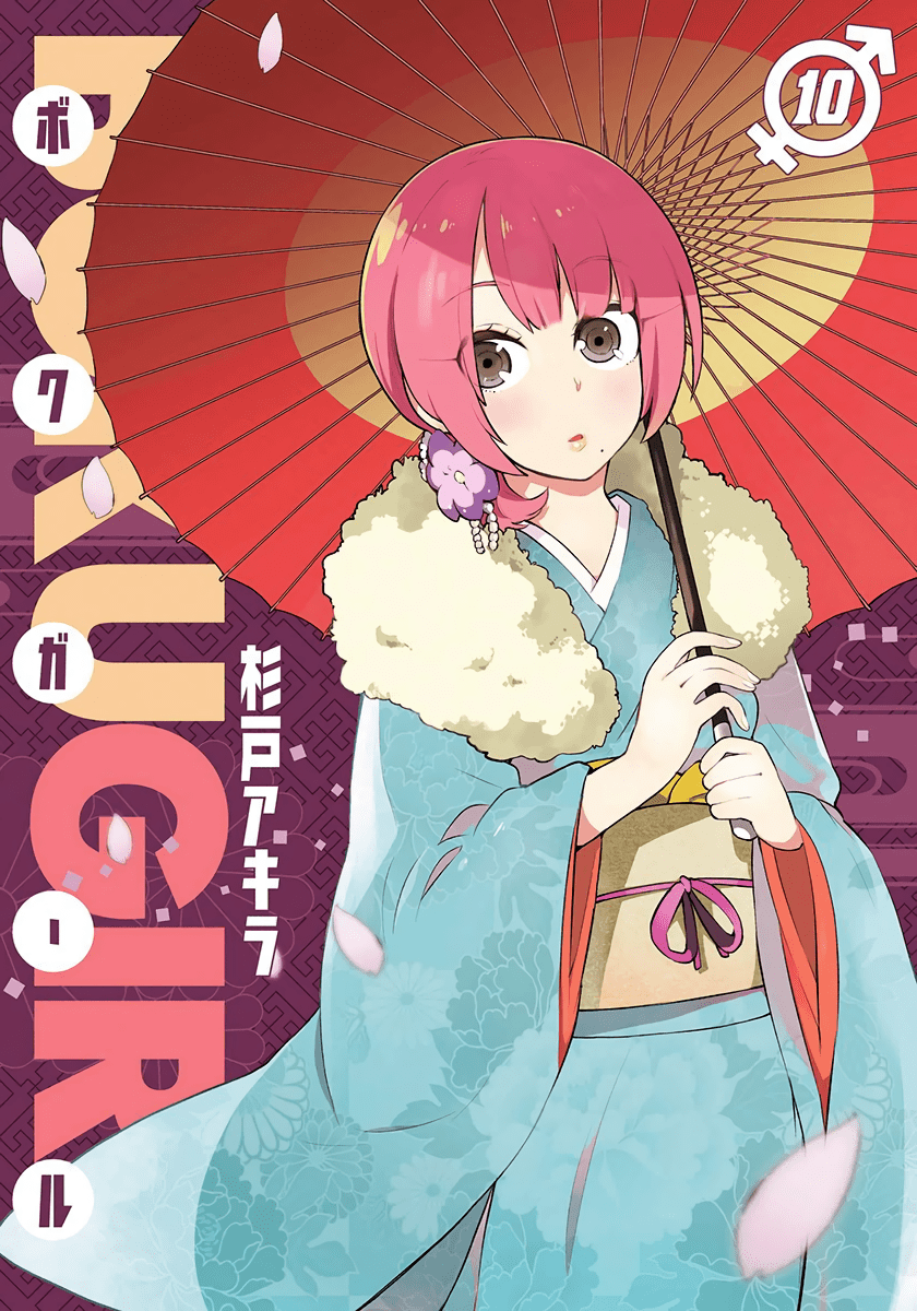 Read Boku Girl EN Manga Online