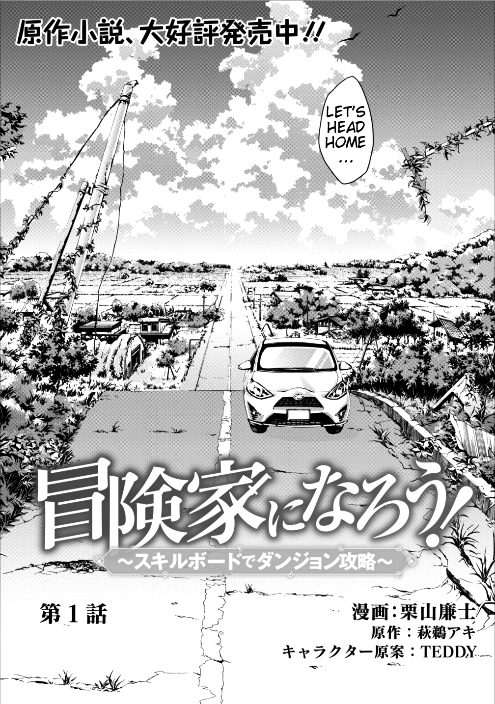 Read Bouken Ka Ni Narou Skill Board De Dungeon Kouryaku EN Manga Online