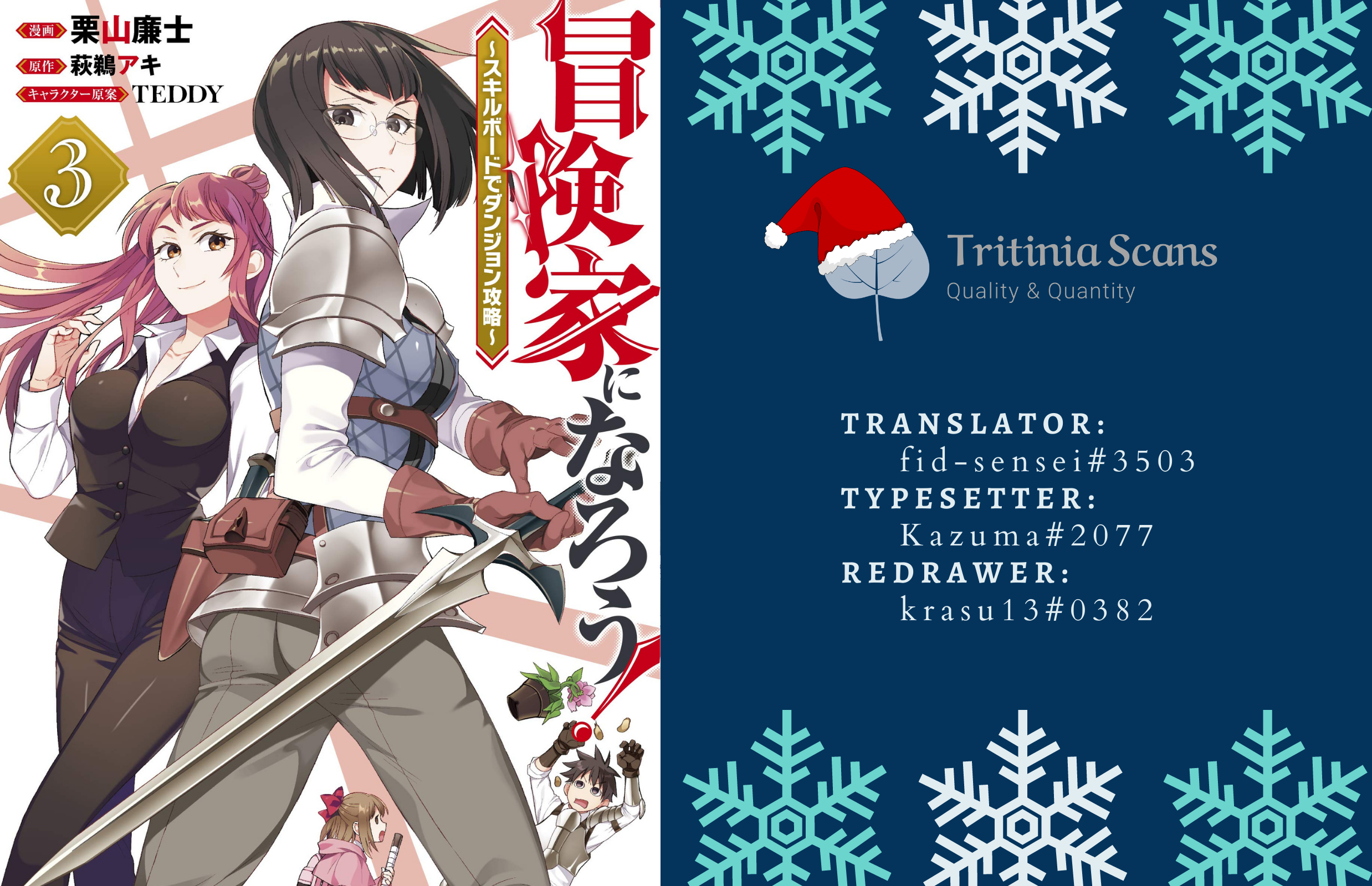 Read Bouken Ka Ni Narou Skill Board De Dungeon Kouryaku EN Manga Online