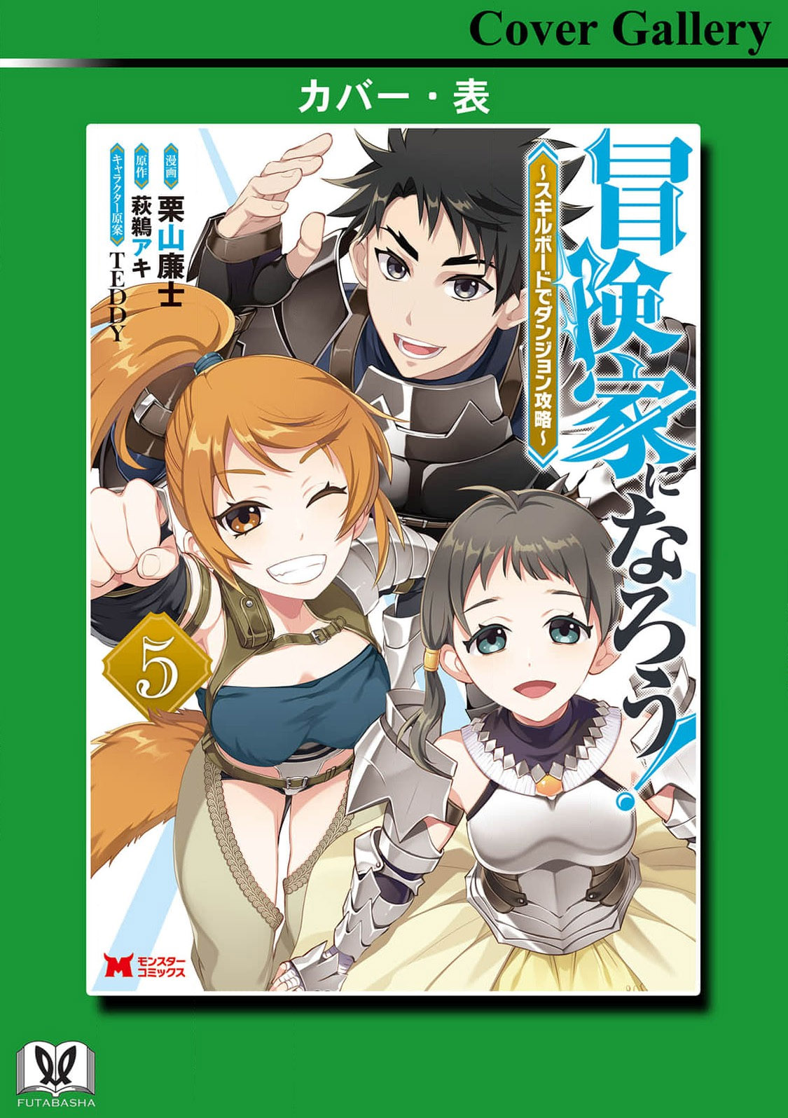 Read Bouken Ka Ni Narou Skill Board De Dungeon Kouryaku EN Manga Online