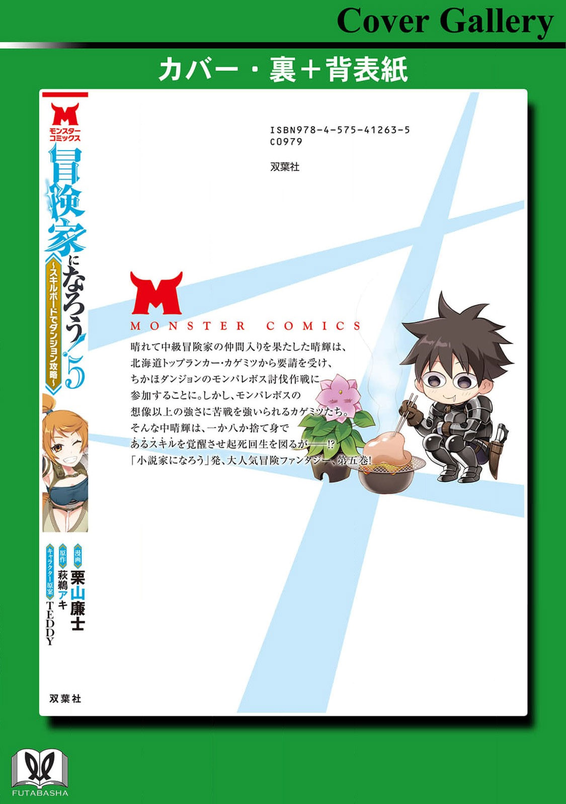 Read Bouken Ka Ni Narou Skill Board De Dungeon Kouryaku EN Manga Online