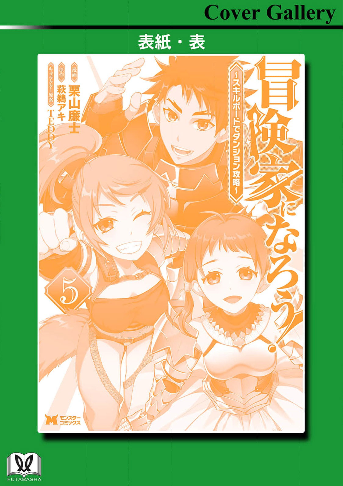 Read Bouken Ka Ni Narou Skill Board De Dungeon Kouryaku EN Manga Online