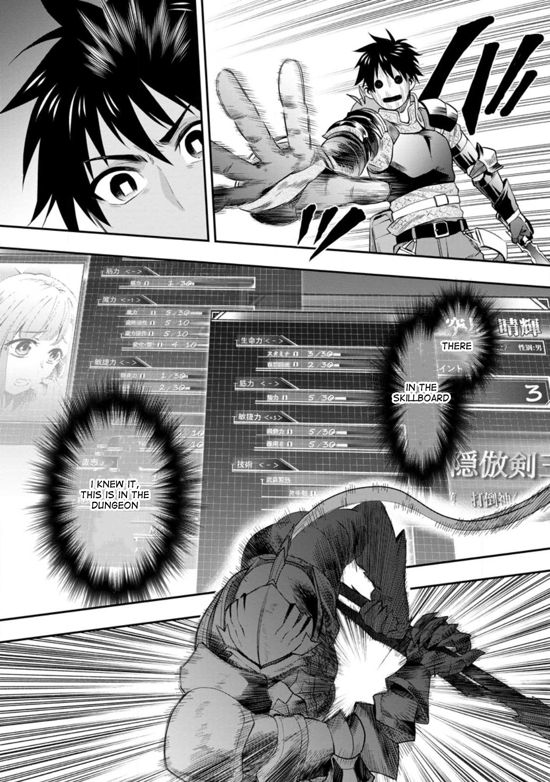 Read Bouken Ka Ni Narou Skill Board De Dungeon Kouryaku EN Manga Online