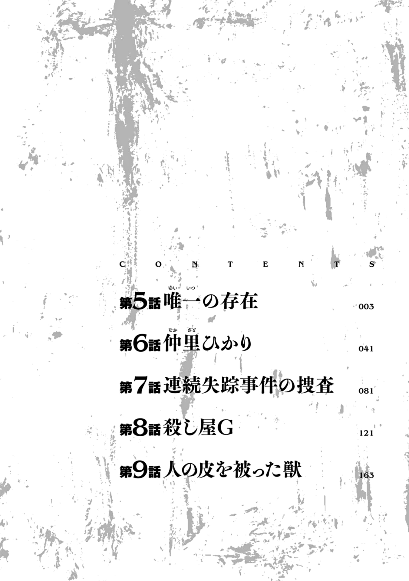 Read Change the World EN Manga Online