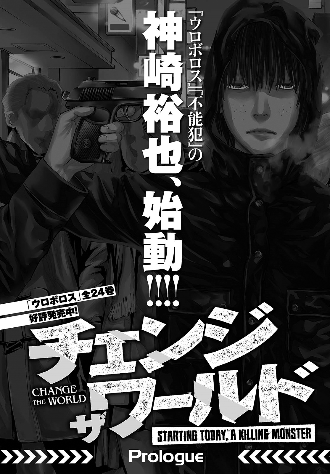 Read Change the World EN Manga Online