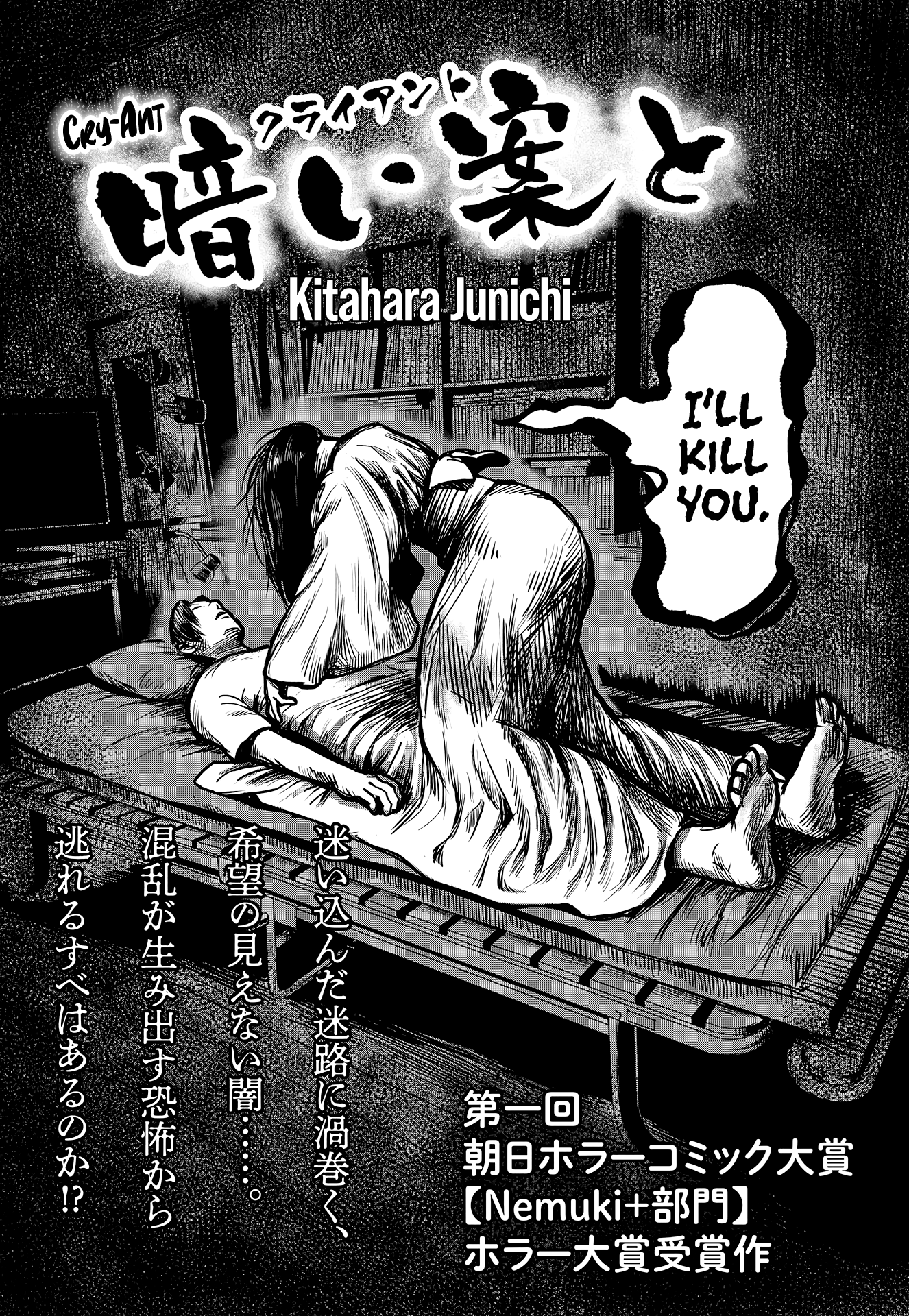 Read Cry-Ant EN Manga Online