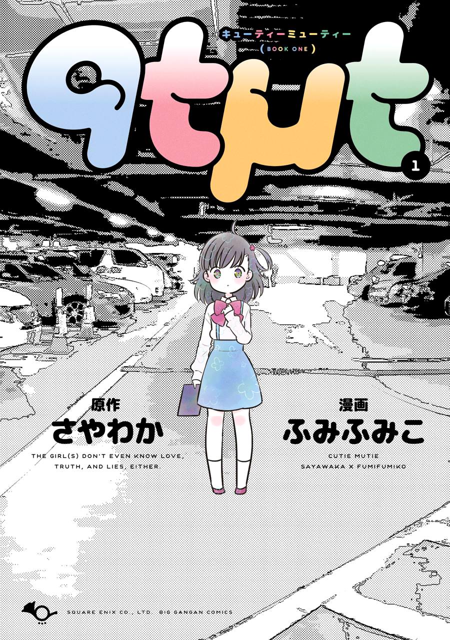 Read Cutie Mutie EN Manga Online