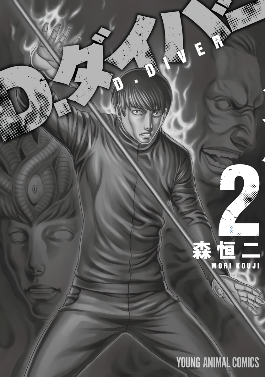 Read D.Diver EN Manga Online