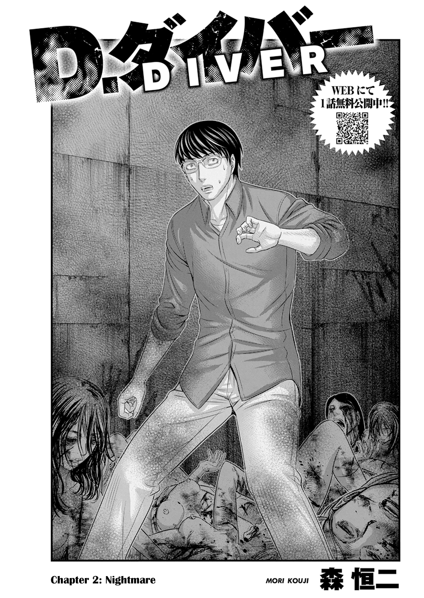 Read D.Diver EN Manga Online
