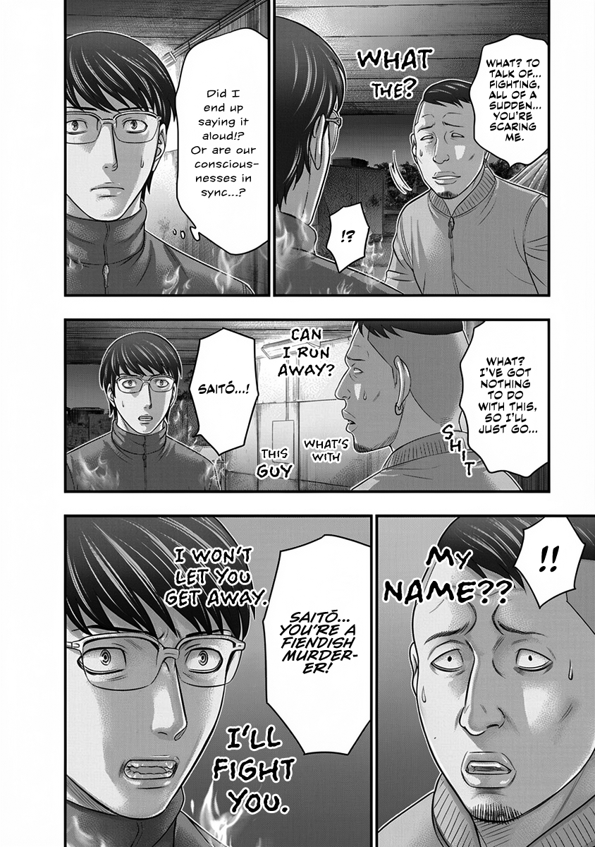 Read D.Diver EN Manga Online