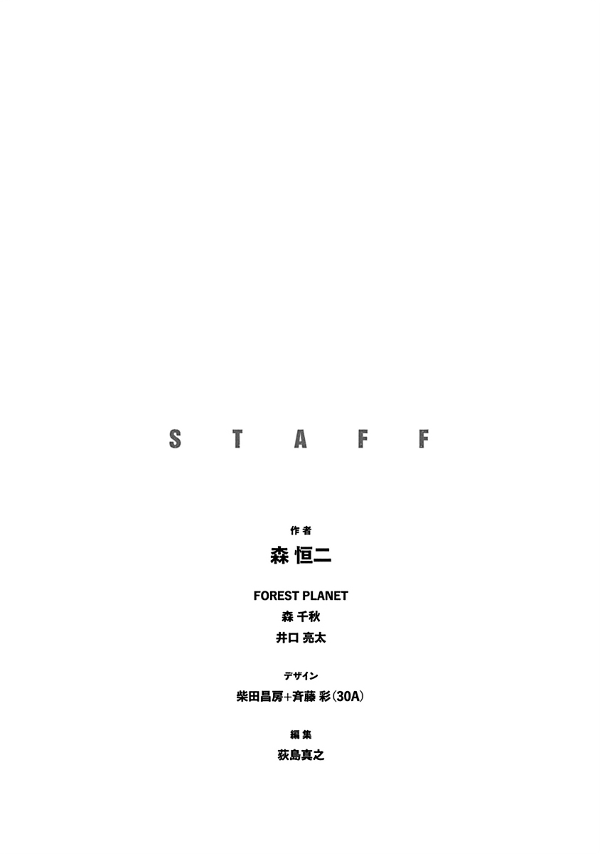 Read D.Diver EN Manga Online