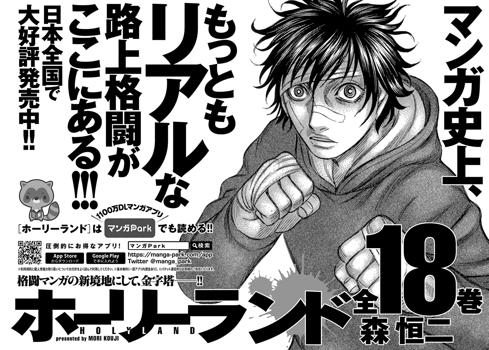 Read D.Diver EN Manga Online