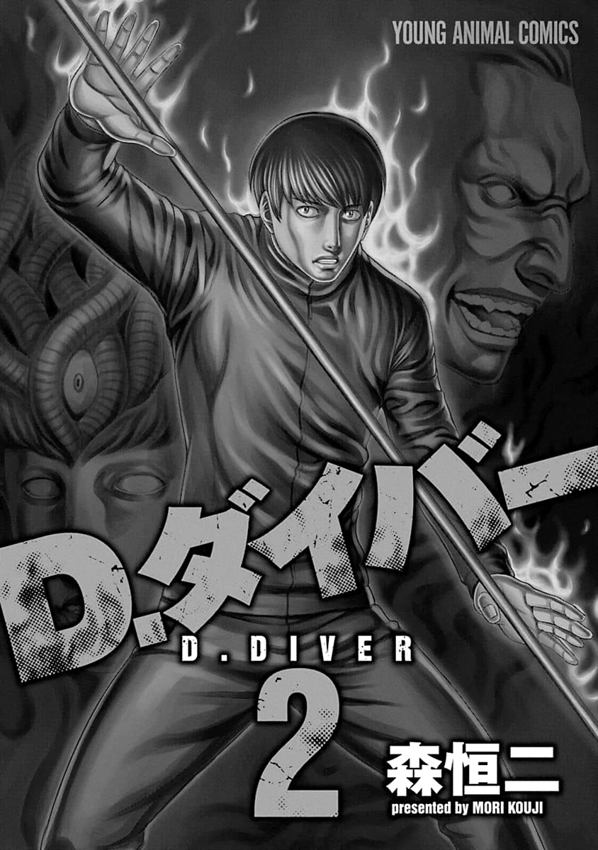 Read D.Diver EN Manga Online