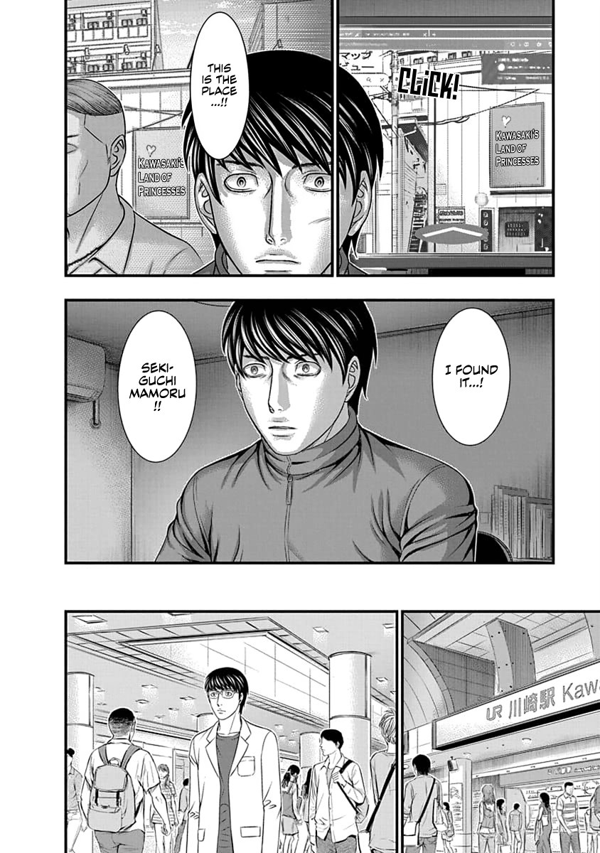 Read D.Diver EN Manga Online