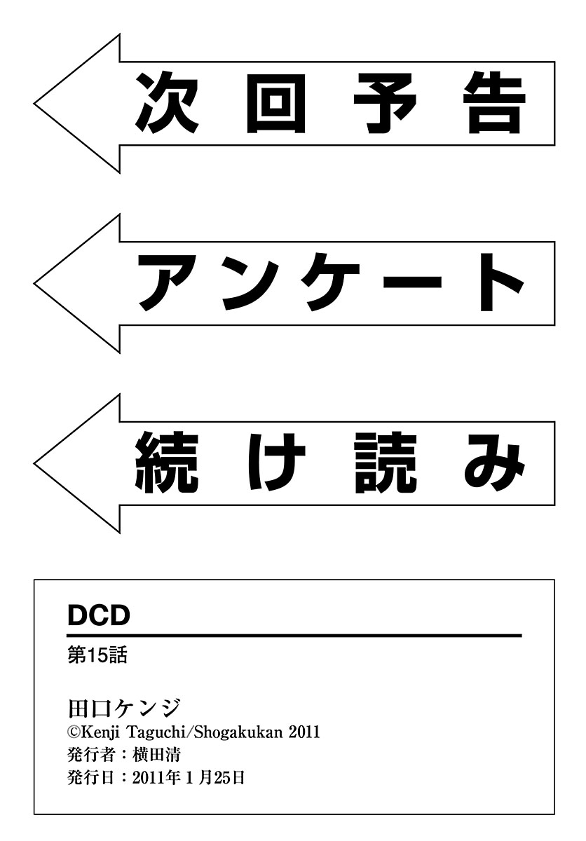 Read DCD Diamond Cut Diamond EN Manga Online