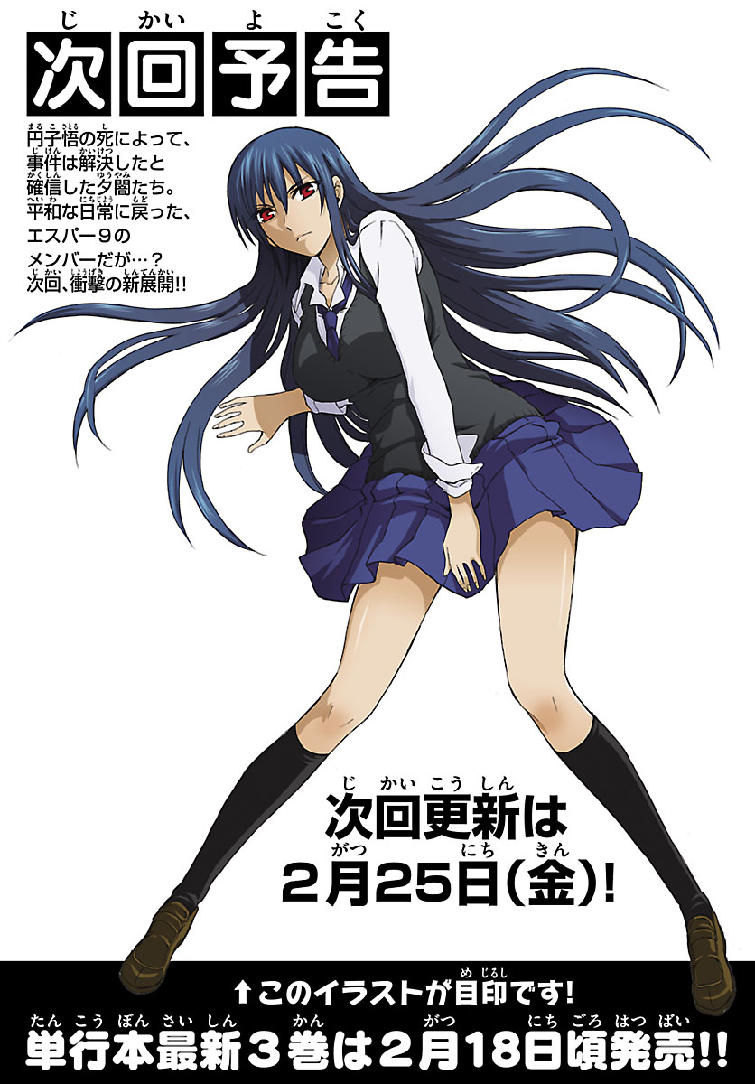 Read DCD Diamond Cut Diamond EN Manga Online