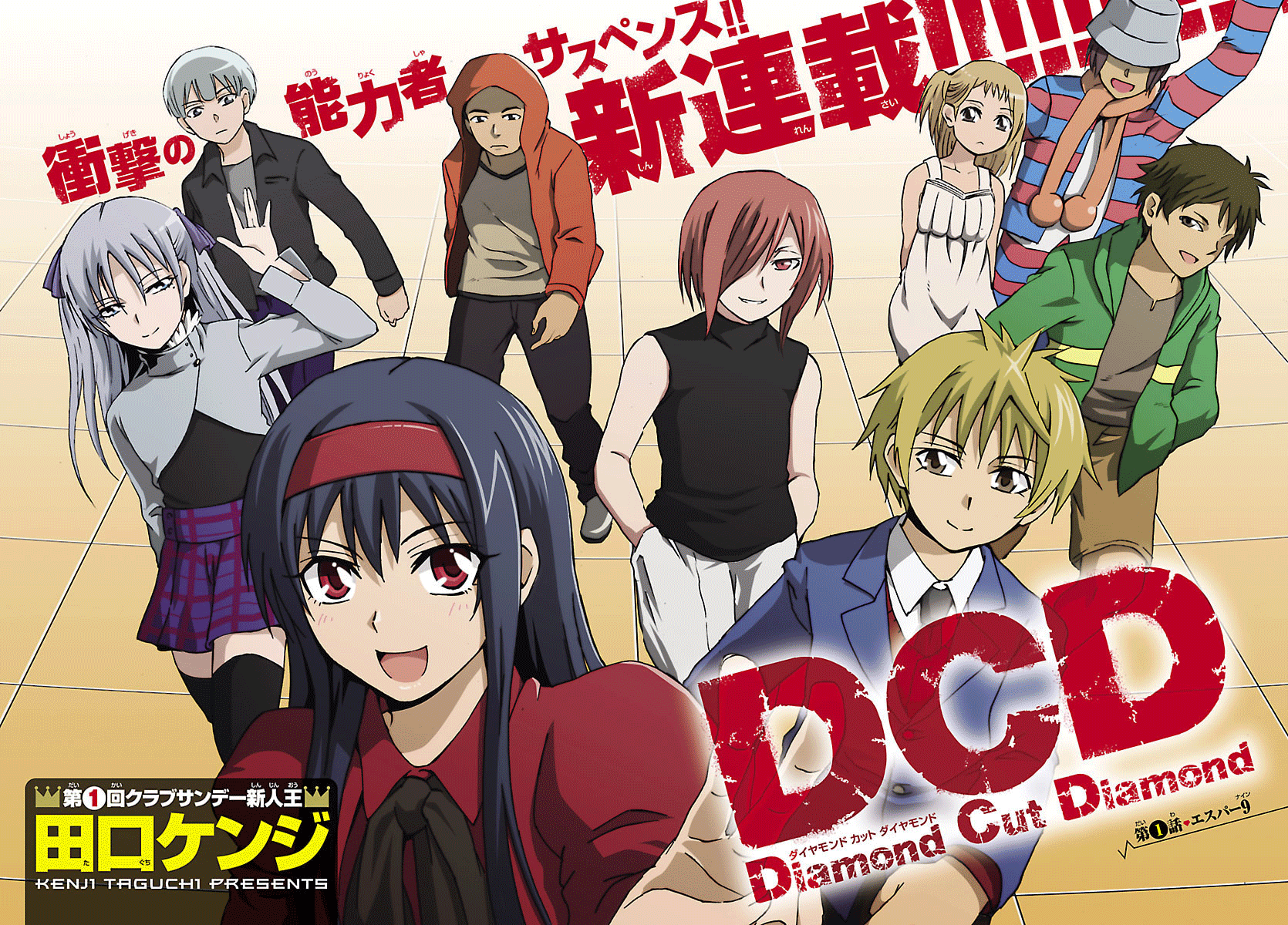 Read DCD Diamond Cut Diamond EN Manga Online