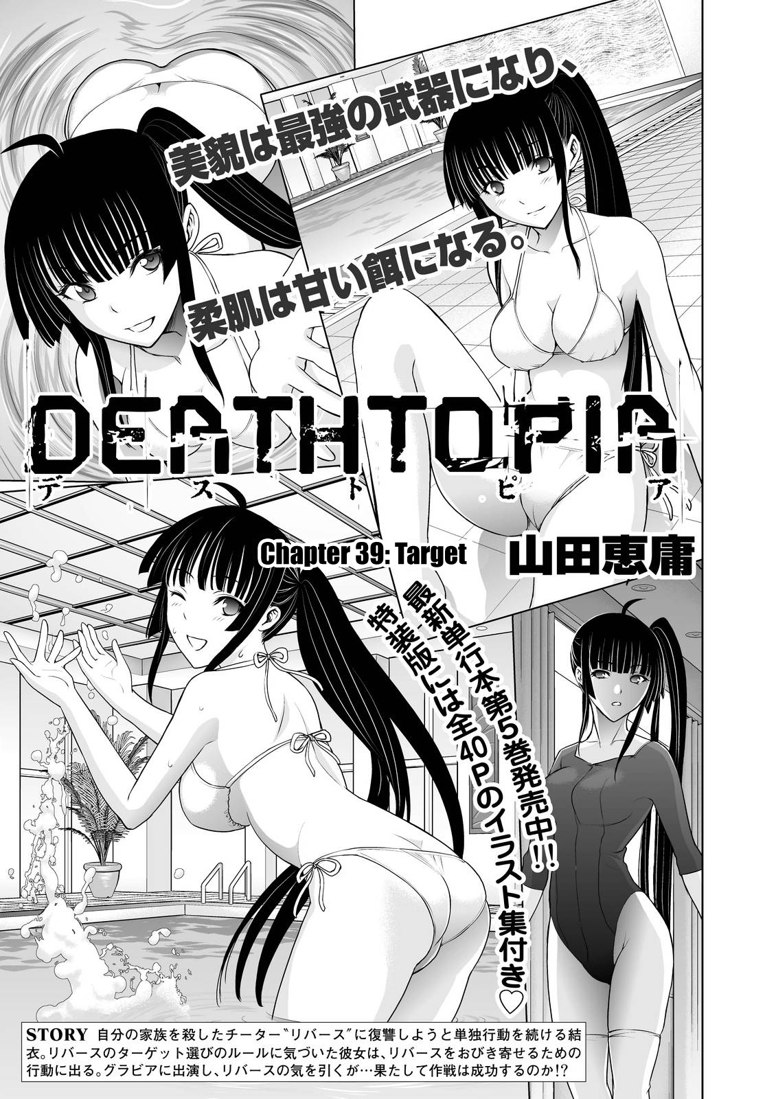 Read Deathtopia EN Manga Online