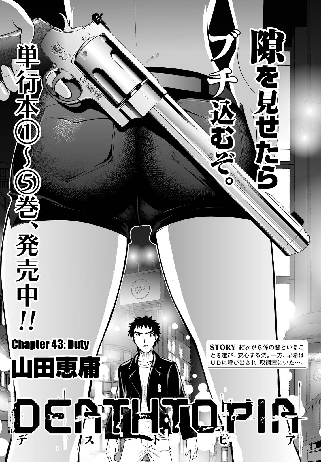 Read Deathtopia EN Manga Online
