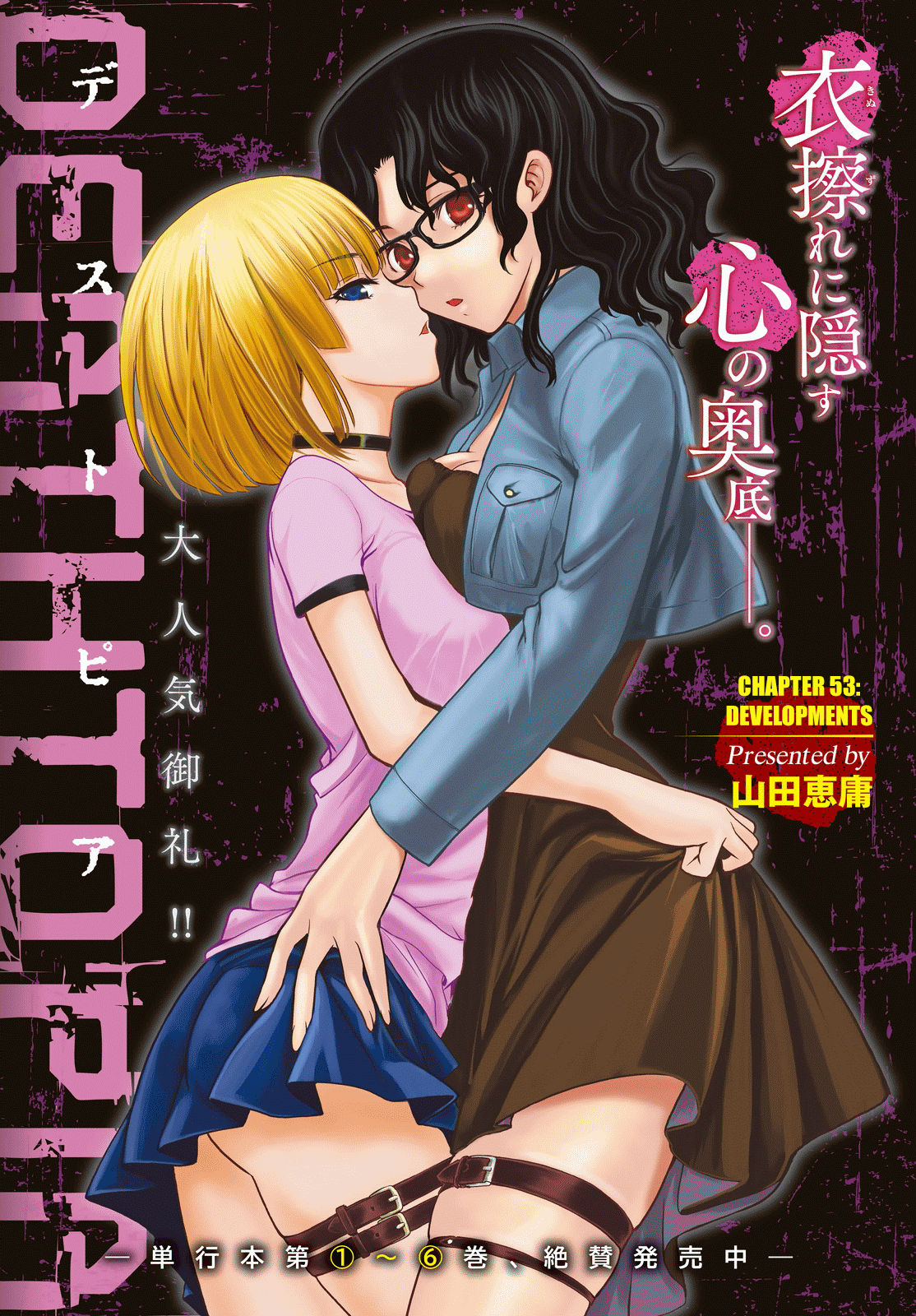 Read Deathtopia EN Manga Online