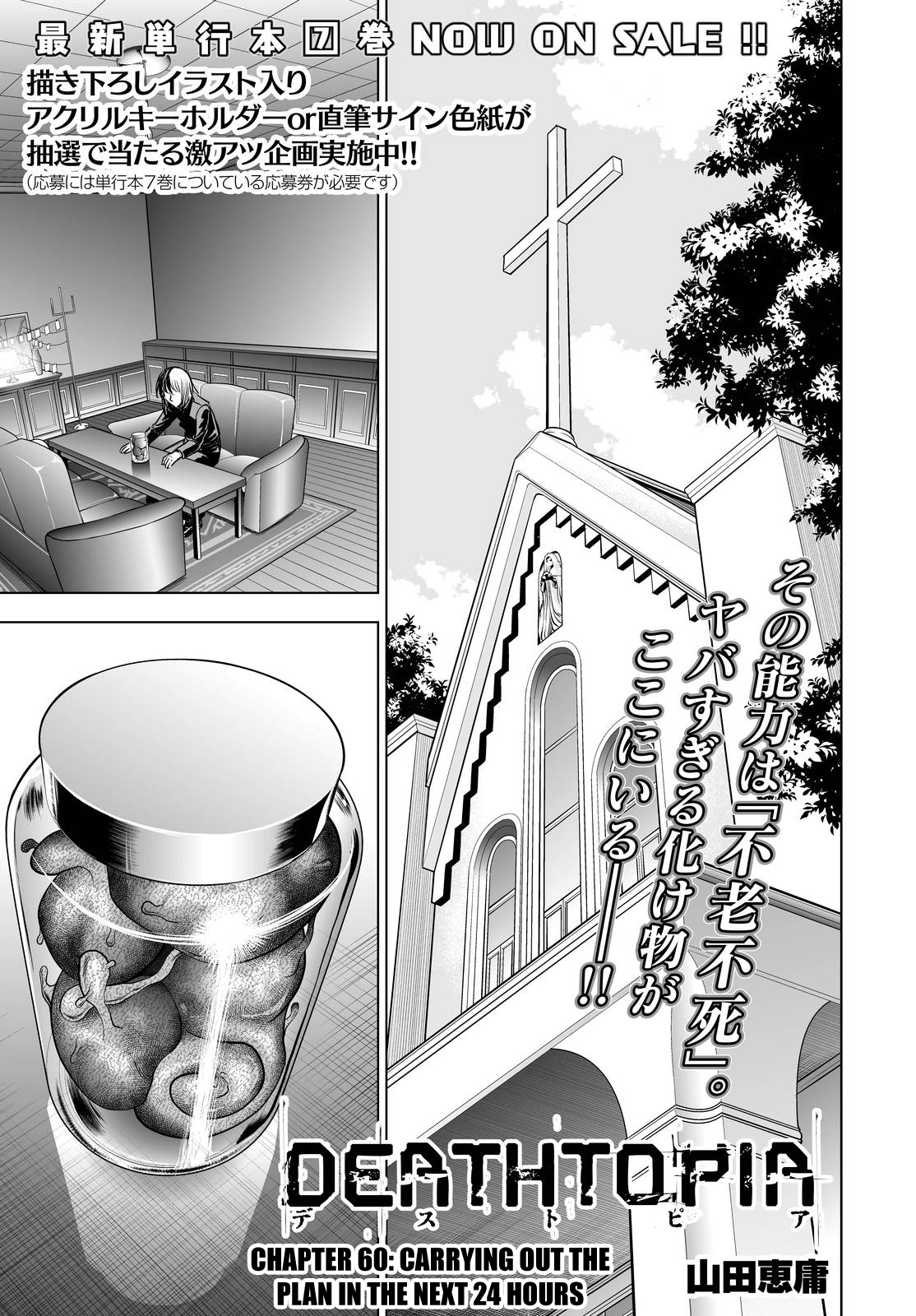 Read Deathtopia EN Manga Online