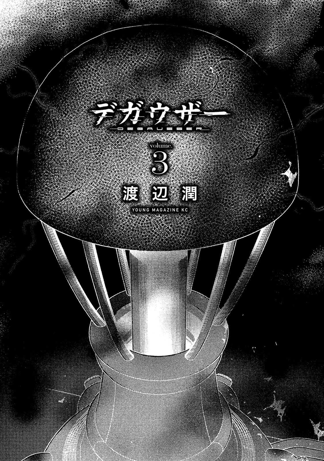 Read Degausser EN Manga Online