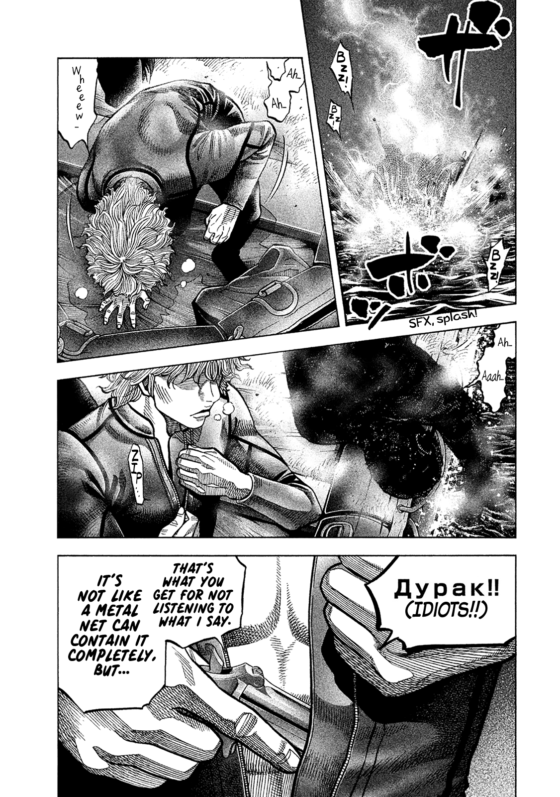Read Degausser EN Manga Online