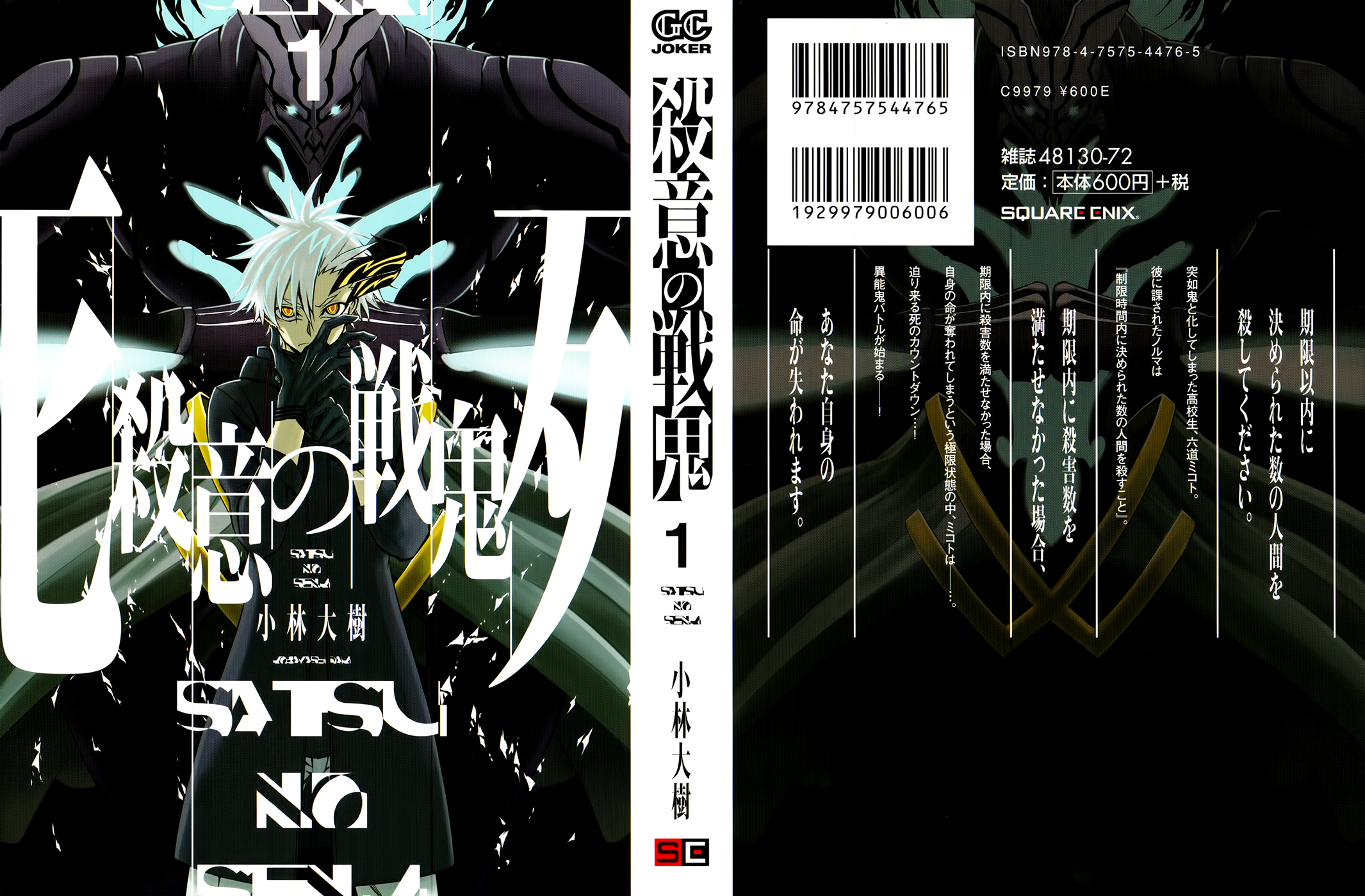 Read Demon Assassins EN Manga Online