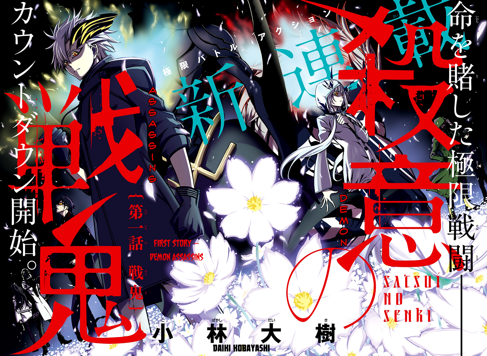 Read Demon Assassins EN Manga Online