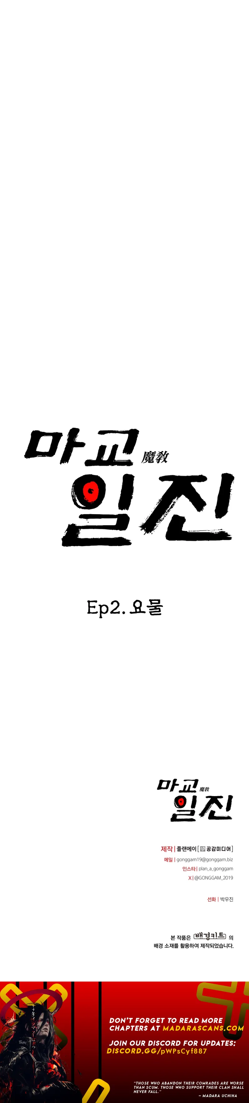 Read Demonic Cult bully EN Manga Online