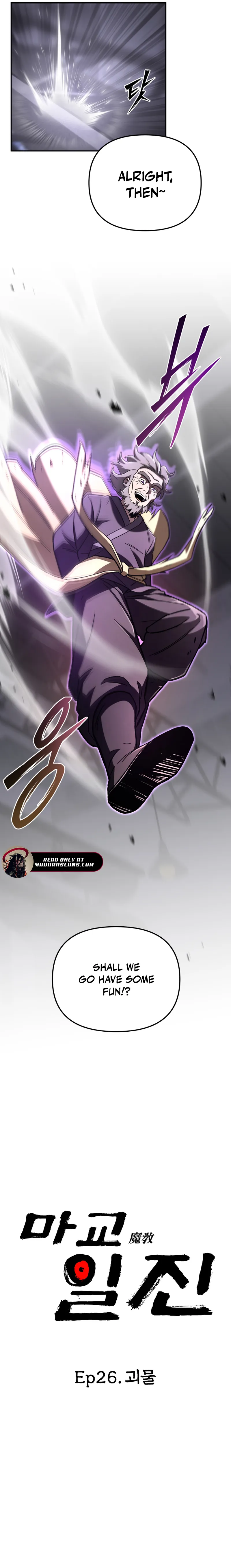 Read Demonic Cult bully EN Manga Online