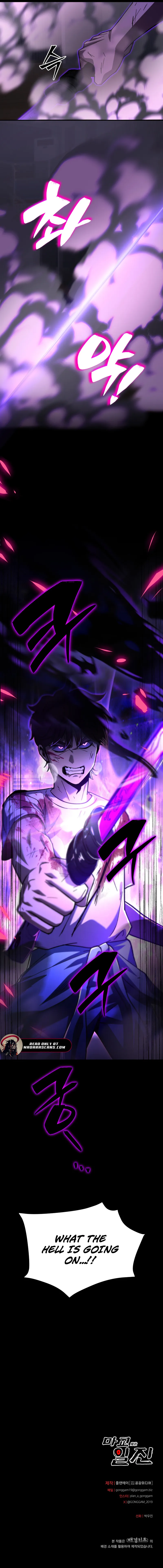 Read Demonic Cult bully EN Manga Online