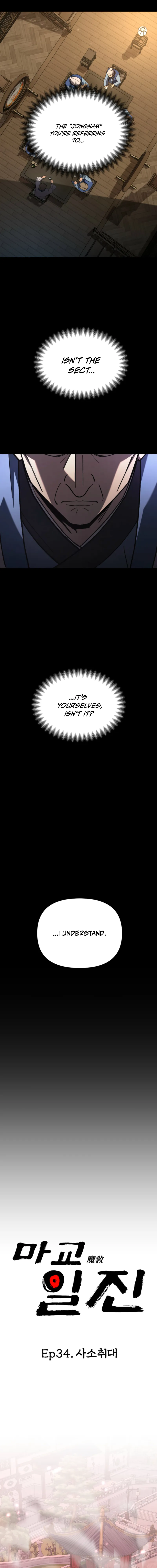 Read Demonic Cult bully EN Manga Online