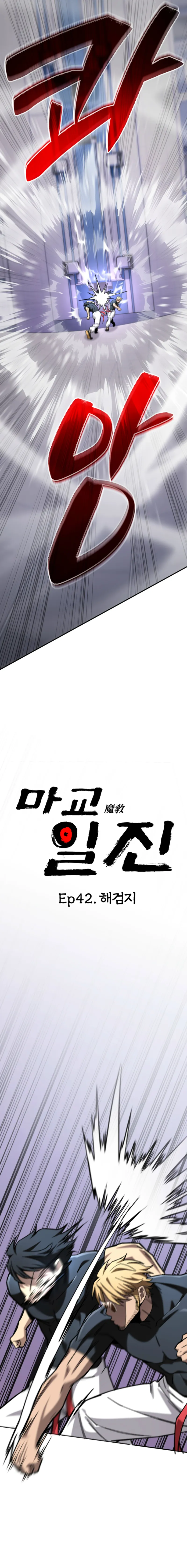 Read Demonic Cult bully EN Manga Online