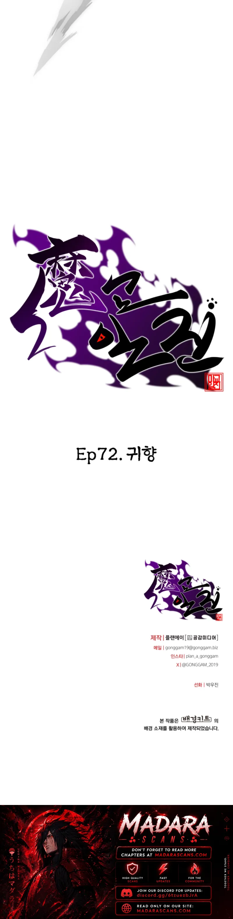 Read Demonic Cult bully EN Manga Online