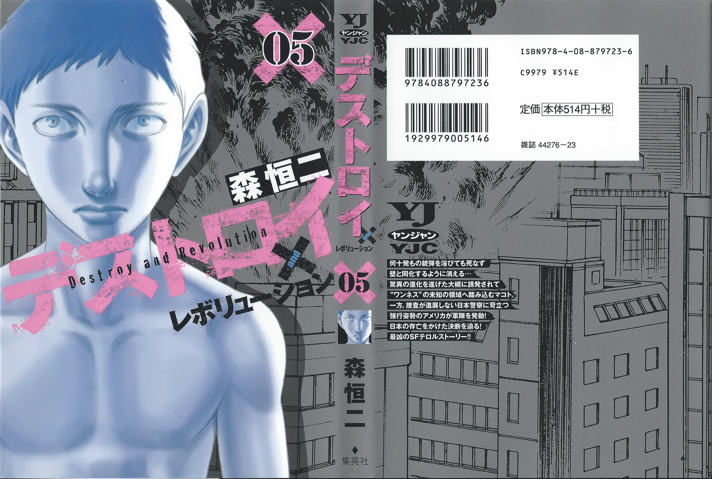Read Destroy and Revolution EN Manga Online