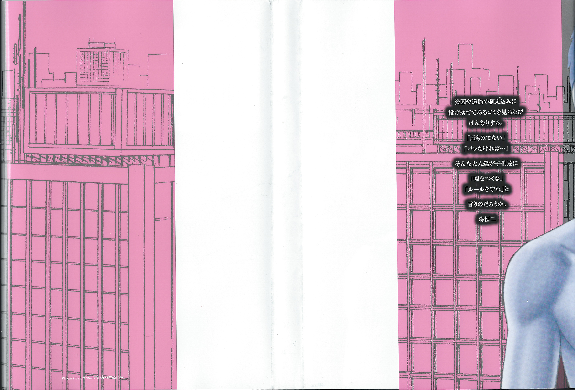 Read Destroy and Revolution EN Manga Online