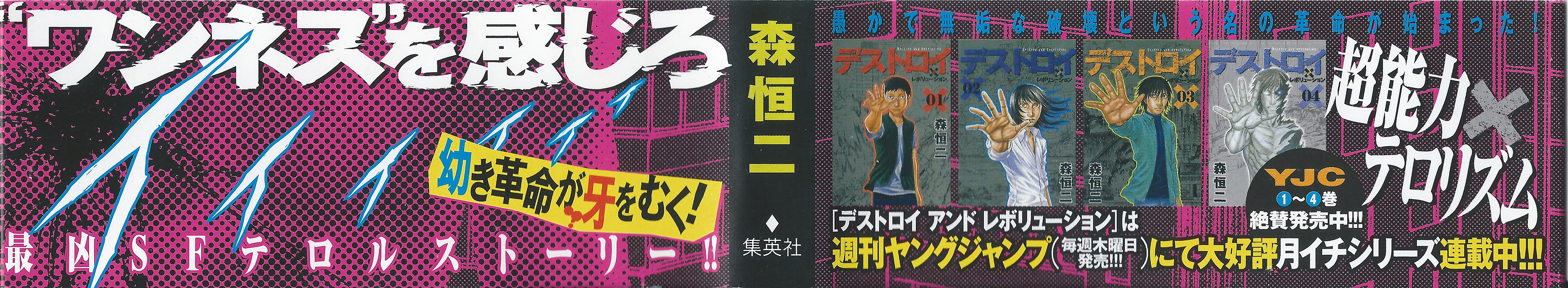 Read Destroy and Revolution EN Manga Online