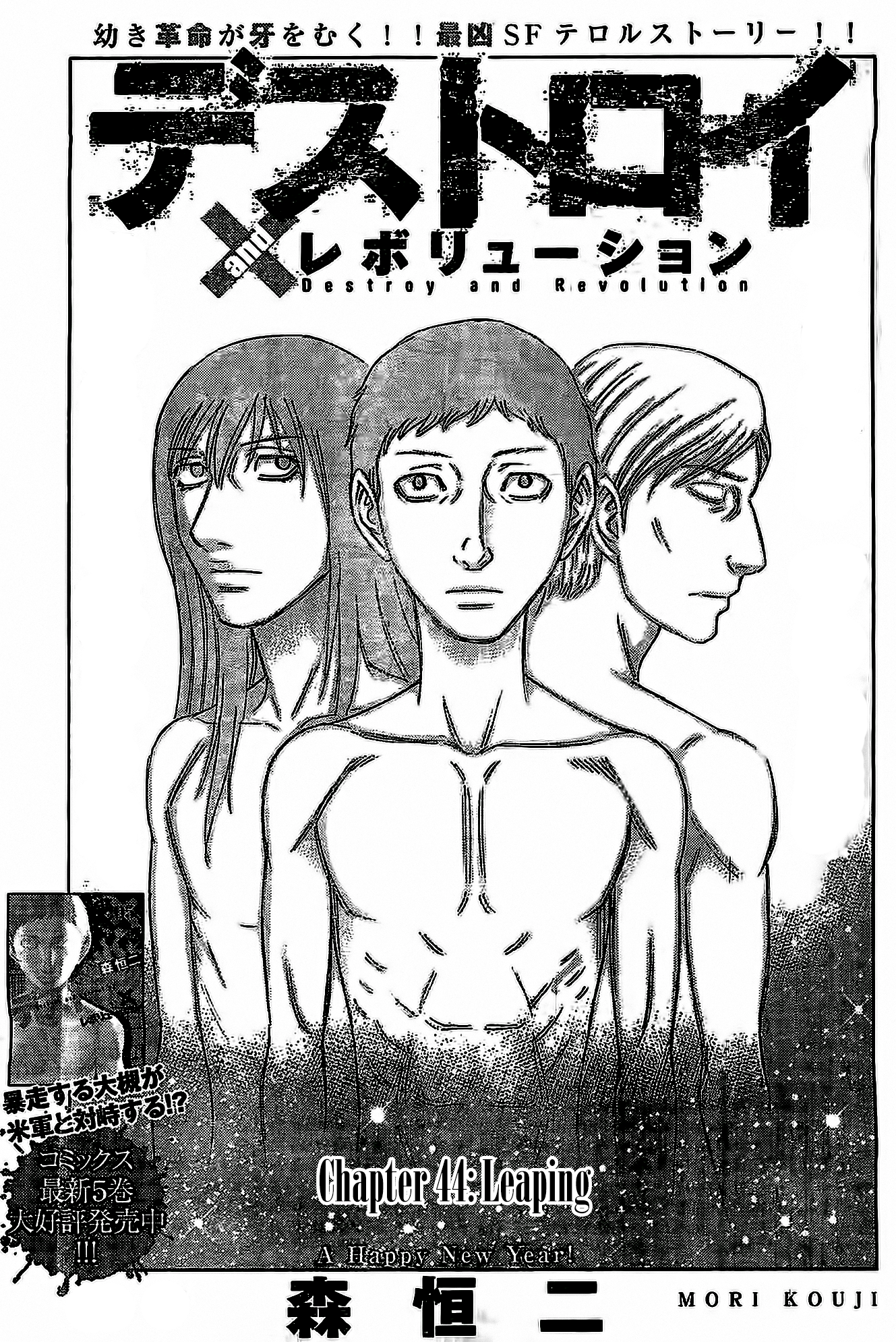 Read Destroy and Revolution EN Manga Online