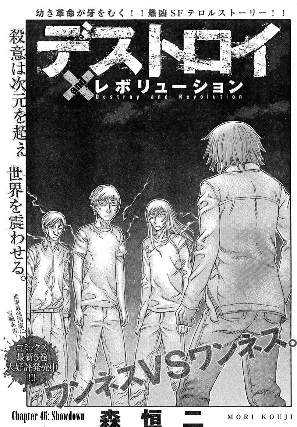 Read Destroy and Revolution EN Manga Online