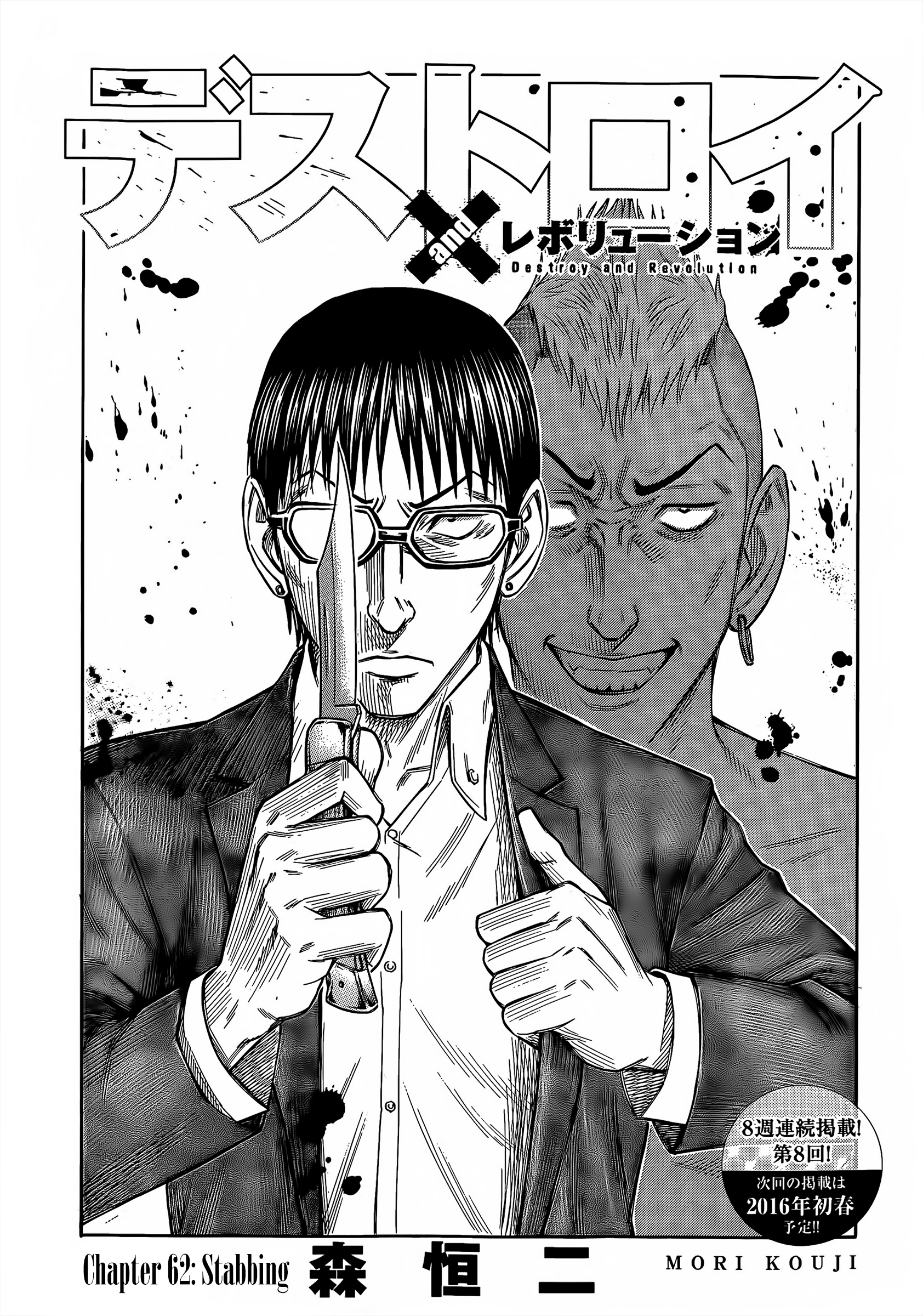 Read Destroy and Revolution EN Manga Online