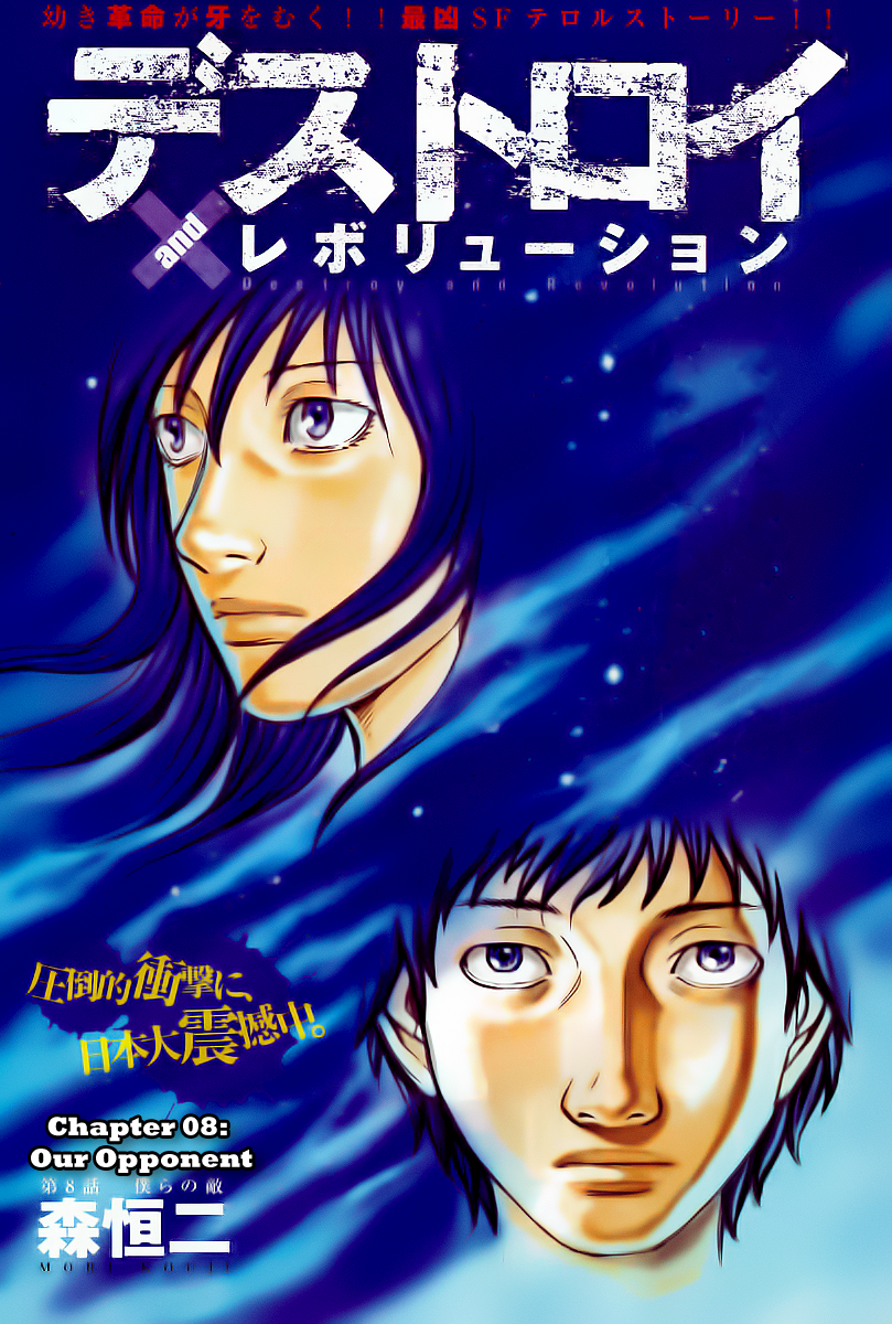 Read Destroy and Revolution EN Manga Online